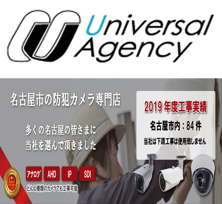 防犯カメラ取付工事・防犯カメラ修理工事