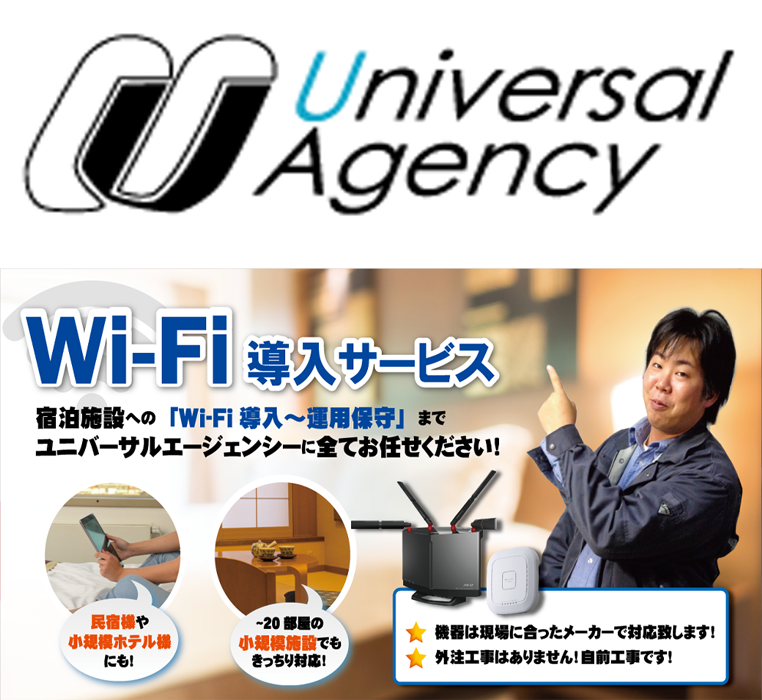 WI-Fi・LAN配線取付工事