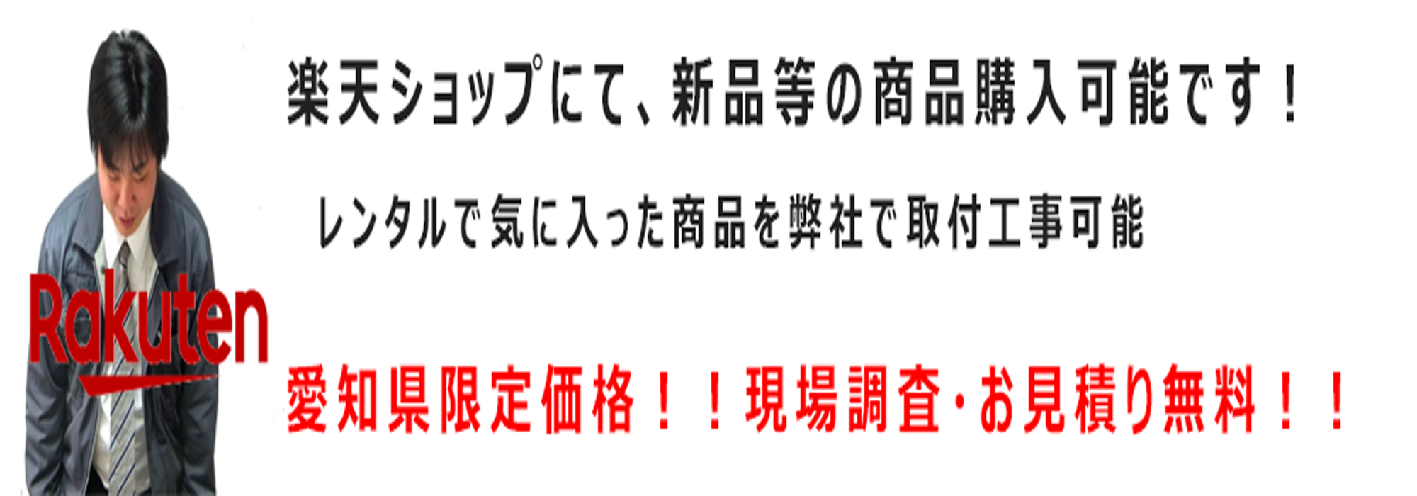 音響・放送設備の楽天販売業者