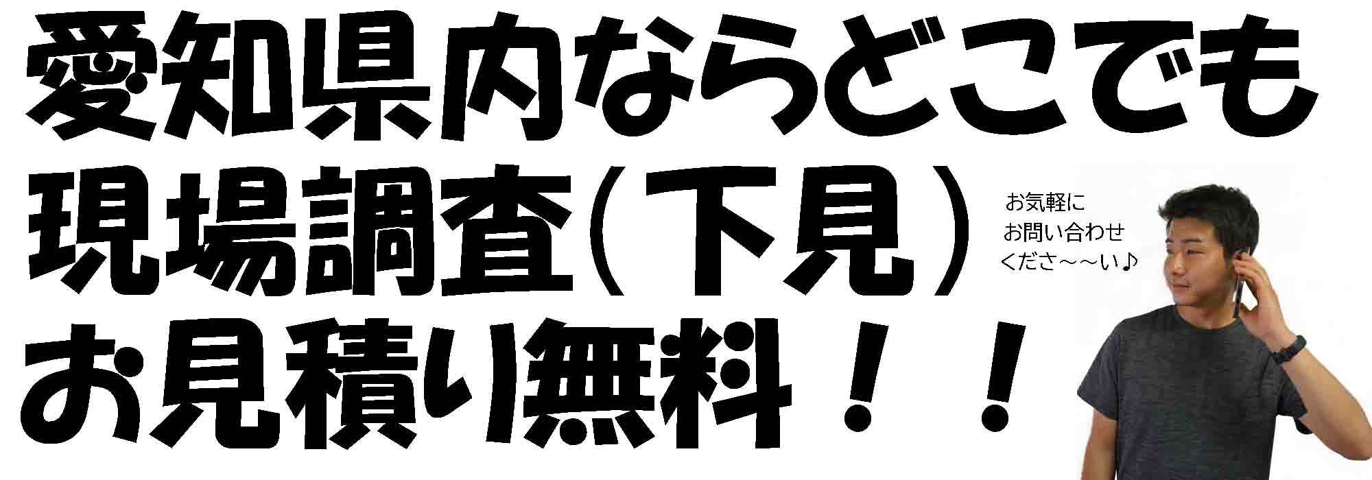 サウンドラボの対応地域